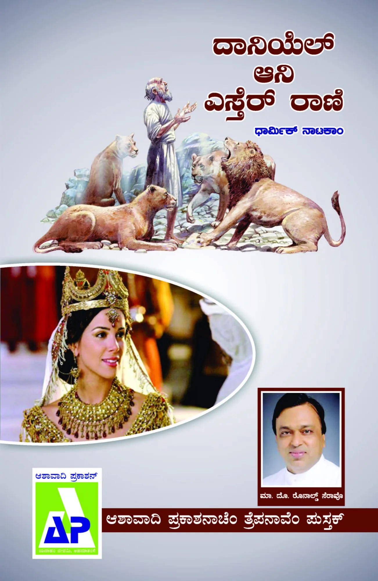 Book 53 cover
