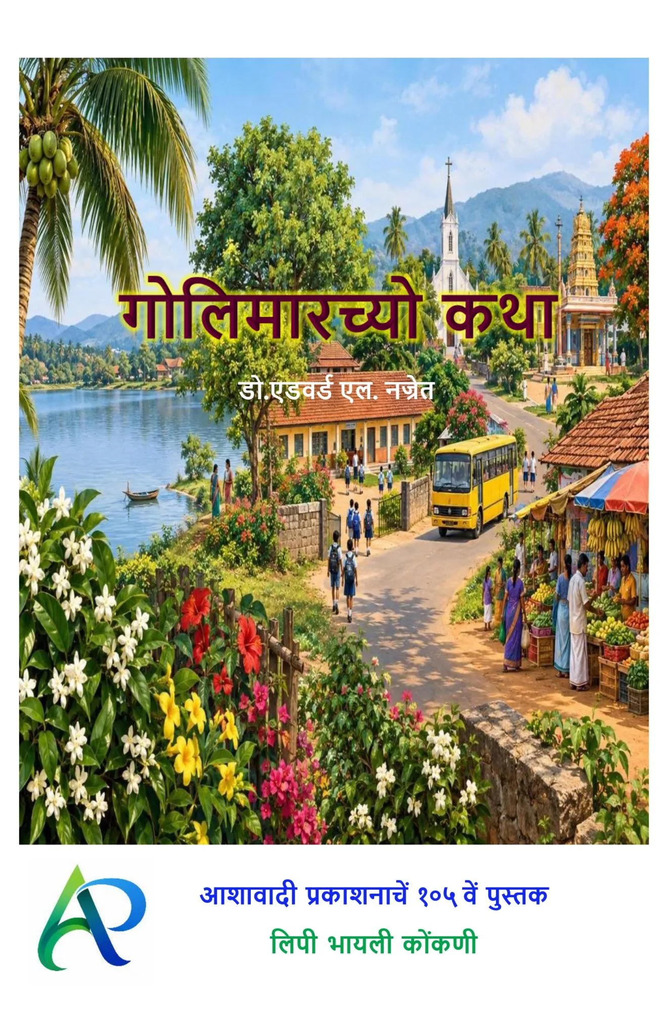 AP105 cover