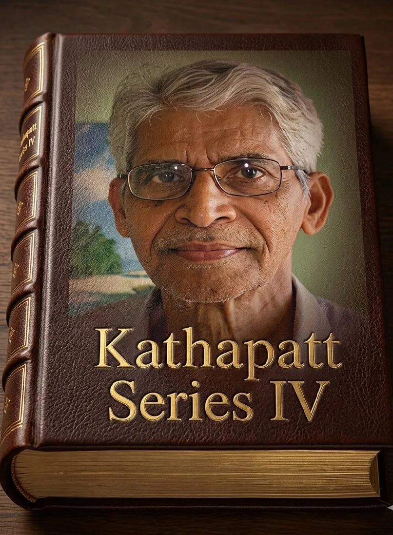 ಕಥಾಪಾಠ್ ಶಿಂಕಳ್ - IV  कथापाठ शिंकळ - IV. kp-iv