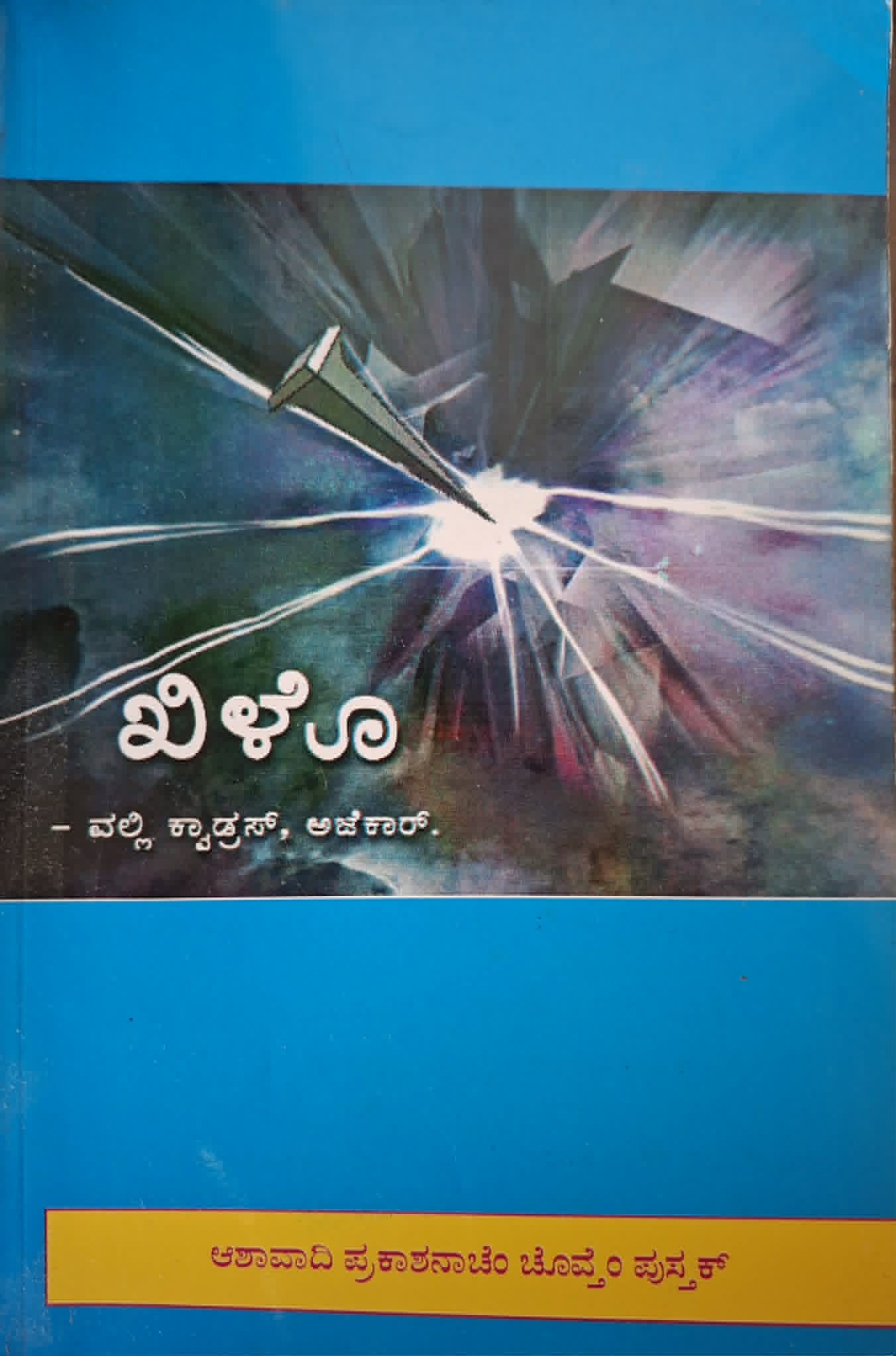 Book 4