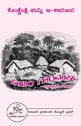Book 14