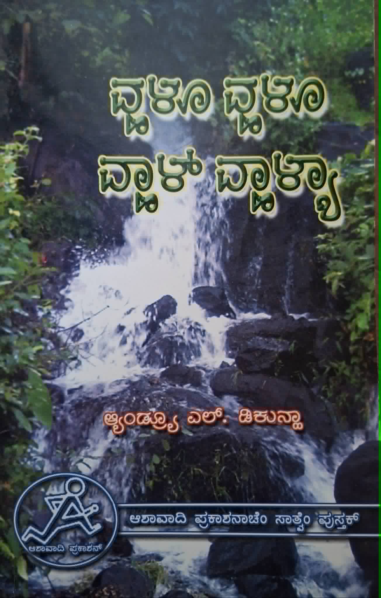 Book 7