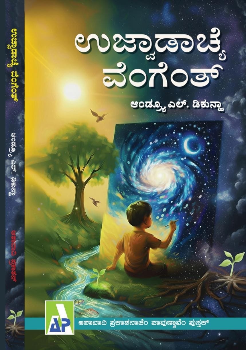 Front cover of Ashawadi Prakashan book 75