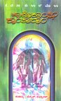 Placeholder: the original page gave this picture no description, and none has been written yet. It came from daaiz\daaiz\articles\books\sameeksha\sameeksha8.asp.