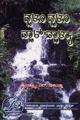 Placeholder: the original page gave this picture no description, and none has been written yet. It came from daaiz\daaiz\articles\books\sameeksha\sameeksha1.asp.