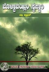 Placeholder: the original page gave this picture no description, and none has been written yet. It came from daaiz\daaiz\ashawadi.asp.
